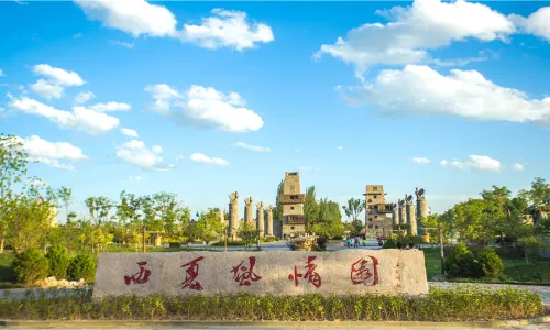 Xixia Culture Park