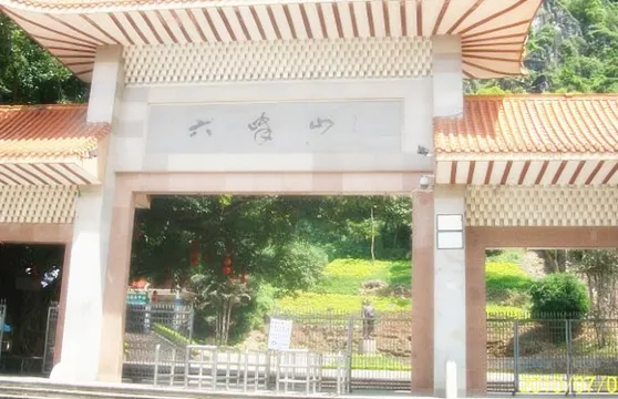 六峯山門票成人