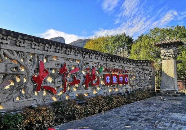 Zhonghua Wuyi Tea Expo Park