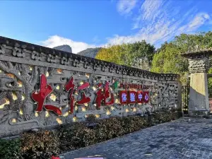 Zhonghua Wuyi Tea Expo Park