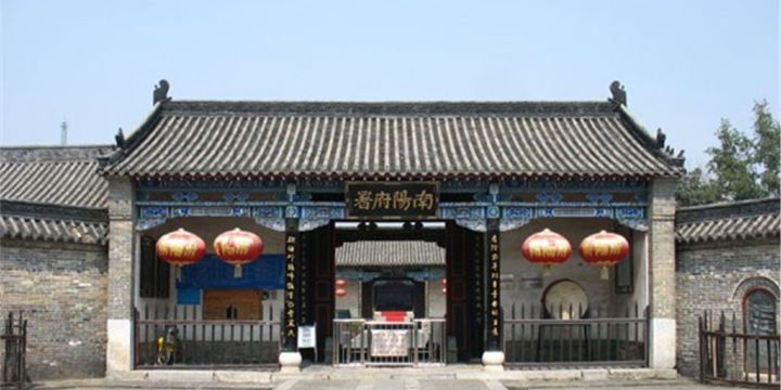 Nanyang Ancient Prefecture Office