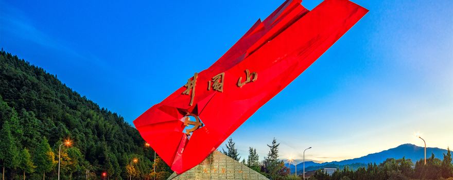 Jinggangshan Mountain