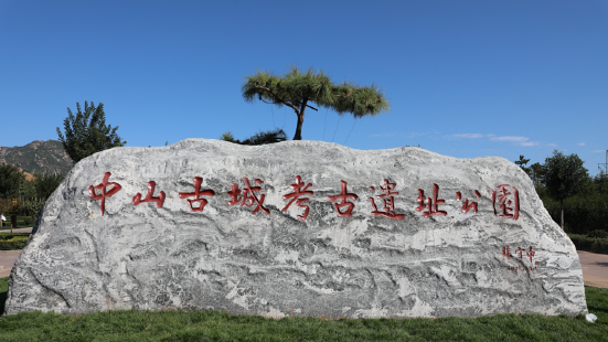 Archaeological Site Park of Zhongshan Ancient City