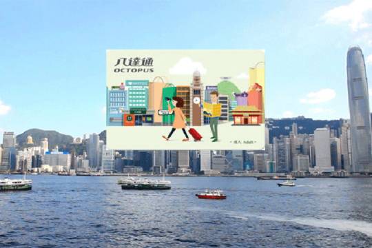 香港八達通 旅客版八達通卡（含HKD 50餘額）【香港機場/西九龍站領取】