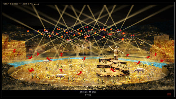 Xijiang Grand Ceremony Live-Action Landscape Performance Of Miao Minority