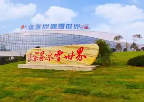 Zhangjiajie Ice and Snow World