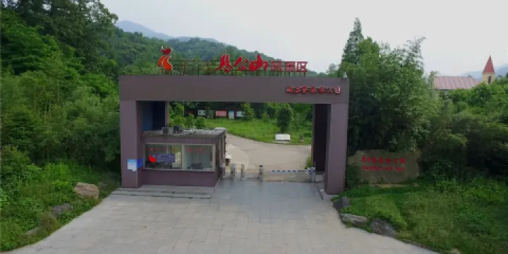 波爾登森林公園