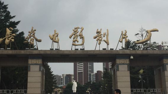 吉林市日遊