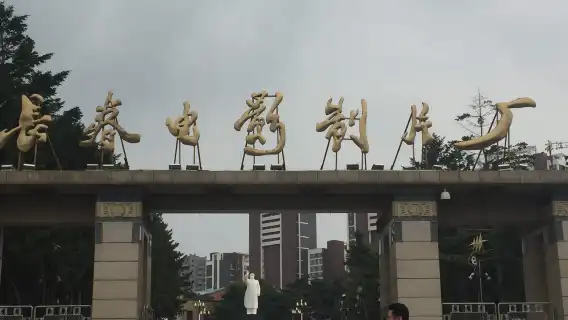 偽滿皇宮+長影製片廠·半日遊【無線耳麥·私密講解·拒絕喧囂】