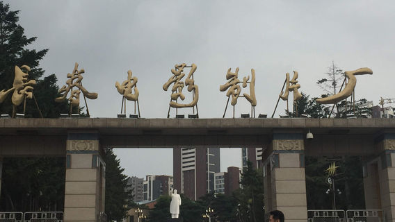 吉林市日遊