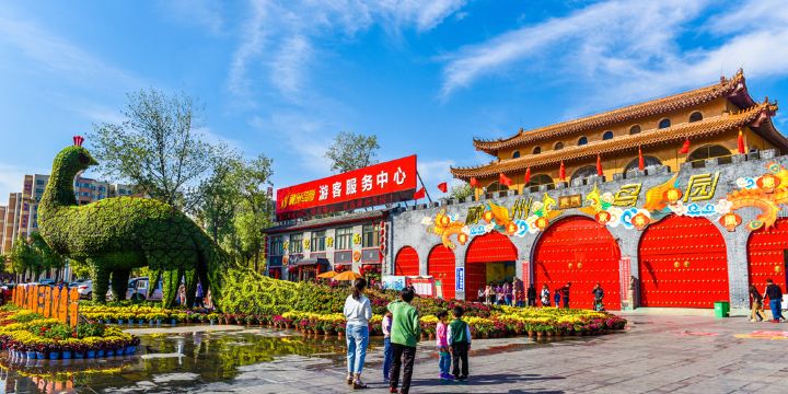 Shenzhou Bird Garden