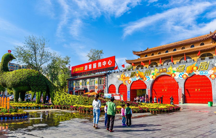 神州鳥園