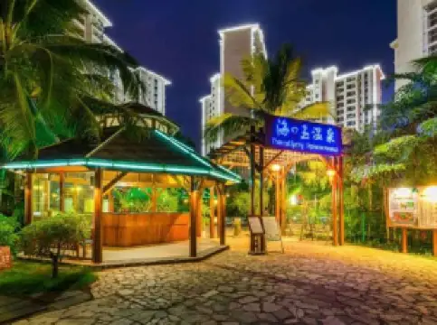 海の玉オーシャン温泉