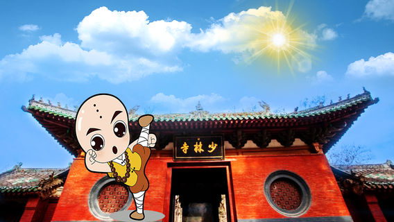 登封日遊