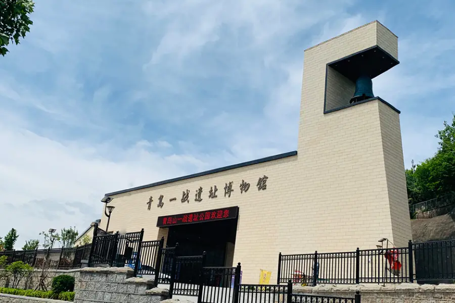 Qingdaoyizhan Ruins Museum