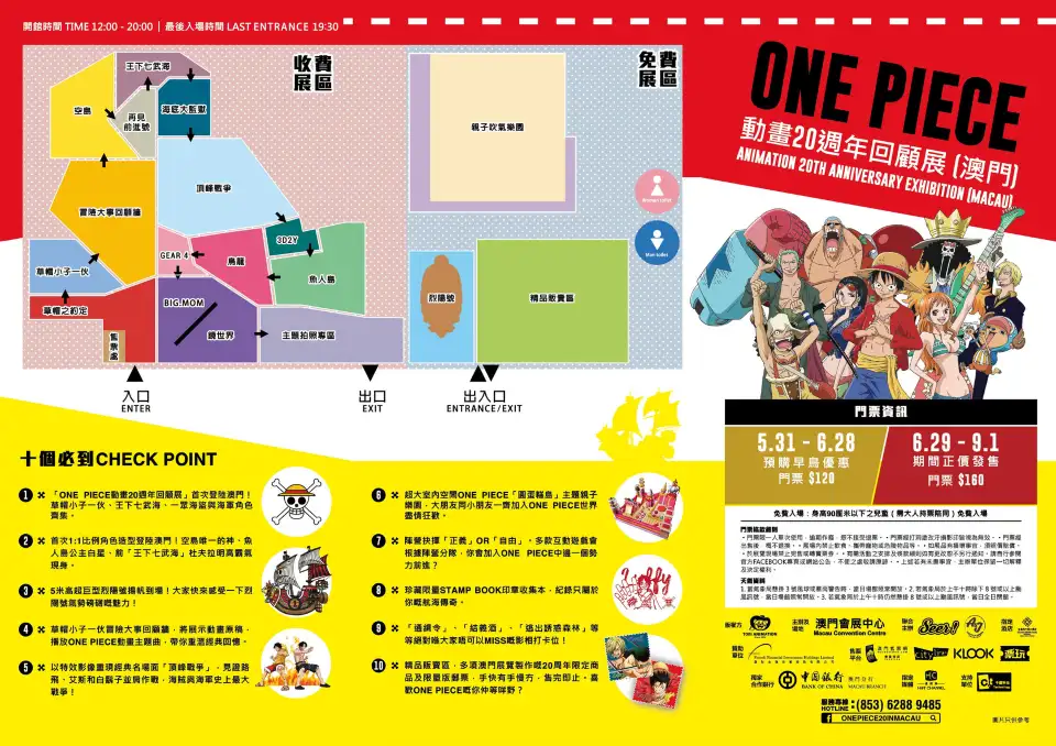 3_澳門會展中心