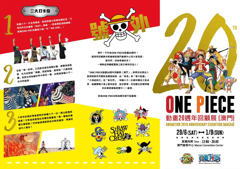 2_澳門會展中心
