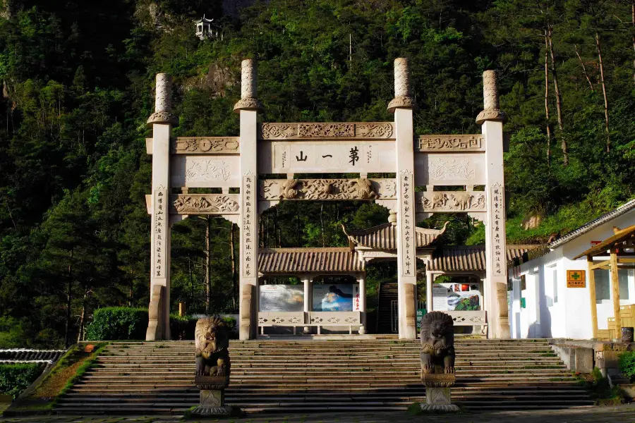 中雁蕩山風景区