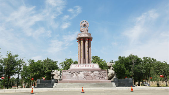 Yimeng Red Film and Television Base - Yimeng Soul Monument