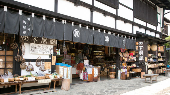 中津川市日遊