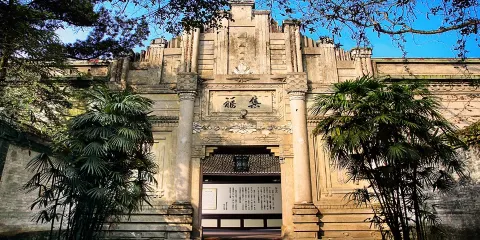 劉文輝舊居陳列館