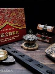 Special Cultural Relic Investigation, Confucius Temple Detective Office