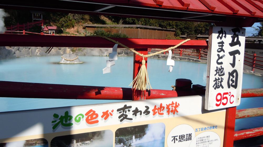日本大分縣一日遊 九重夢大吊橋 湯布院 別府地獄 Trip Com