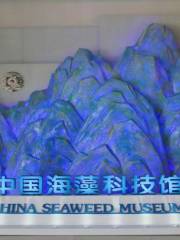 Seaweed Science and Technology Museum of China