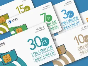 台灣3-180天中華電信流量上網卡附贈通話金（加贈首日免費4G無限流量）台灣機場自取