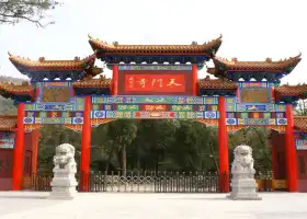 Tianmen Temple