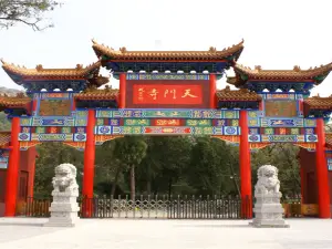 天門寺