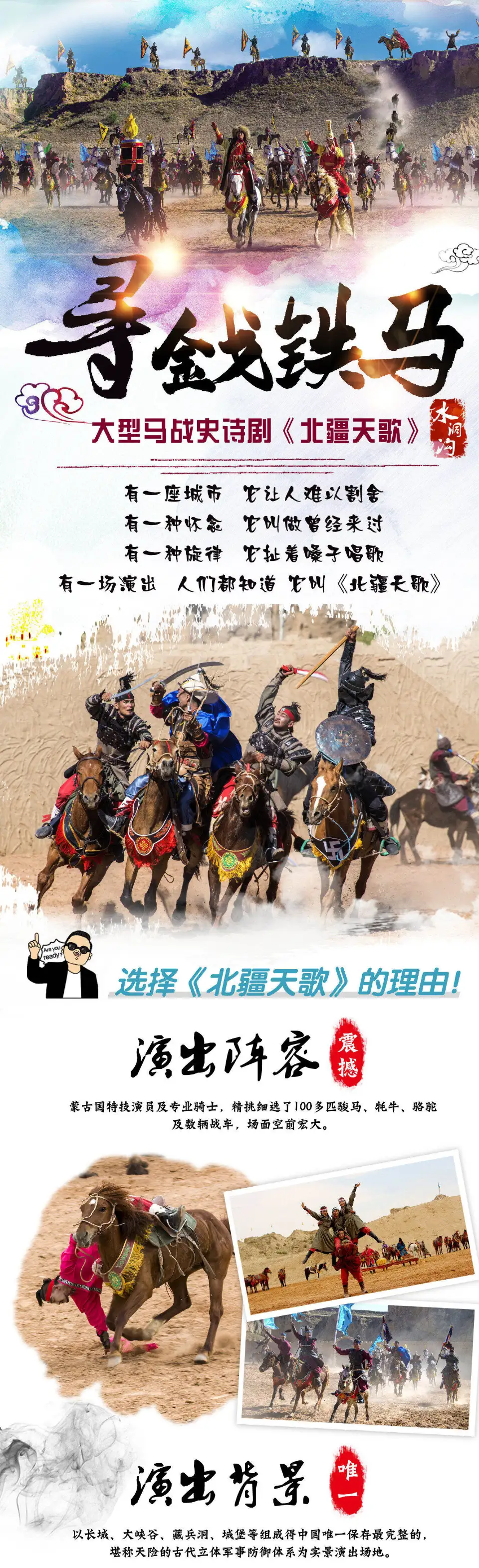 5_Shuidonggou Tourist Attraction