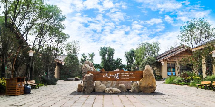 Fengyi Bay Sino-French Agricultural Science and Technology Park