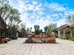 Сельскохозяйственный и технологический парк Чжэньиуй Ван