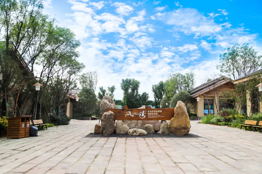 Fengyi Bay Sino-French Agricultural Science and Technology Park