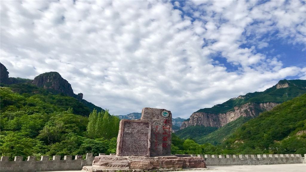 万仙山風景区