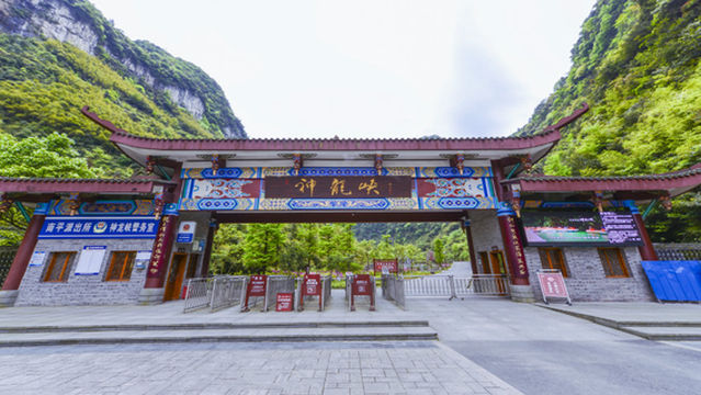 Shenlongxia Scenic Area