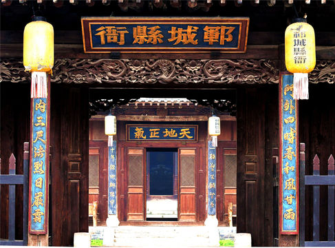 Yuncheng County Government Office