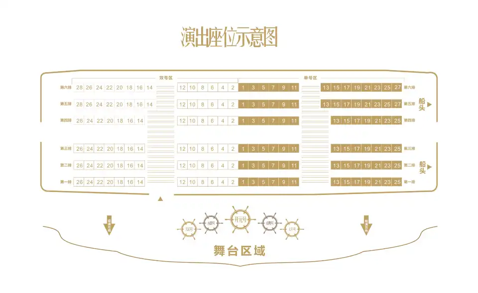 2_Tang Paradise《Dreams of Tang Dysasty》