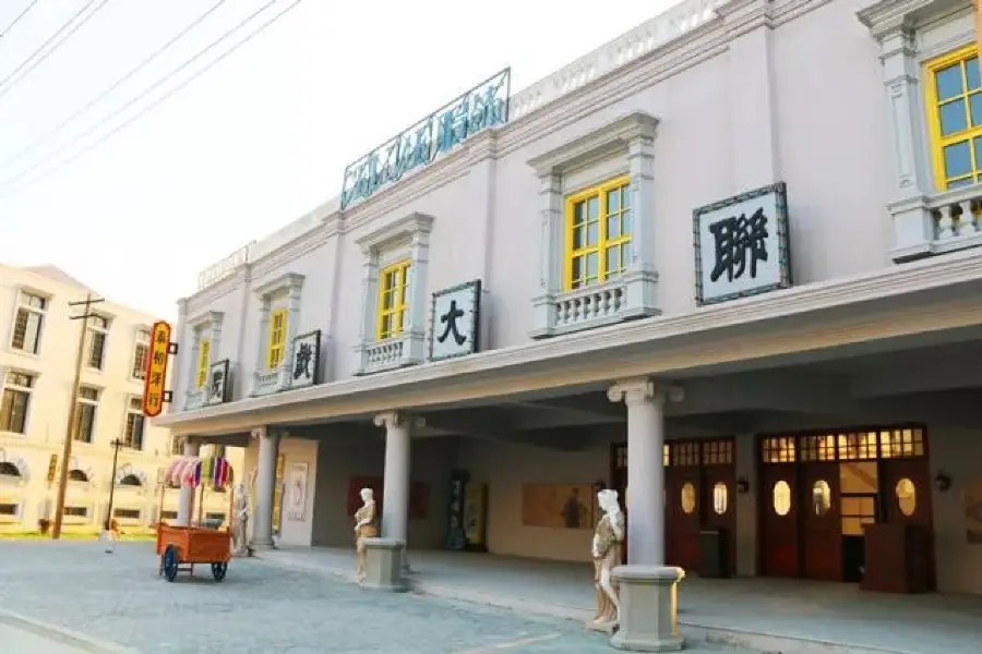 Haisi Movie Town