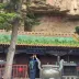当地向导逍遥遊
