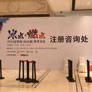 长白行