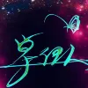 Avatar 1