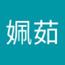 訪客用戶