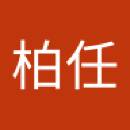 訪客