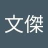 Caiwenjie 澎澄飯店優惠
