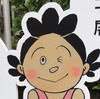 mokomoko