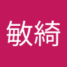 米奇愛走走