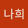 나구리