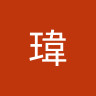 yuanwei